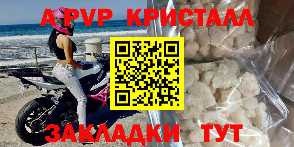 Петропавловск-Камчатский  Alpha PVP СК КРИС  A PVP  где продают наркотики  Вход с VPN  Alpha PVP мука 