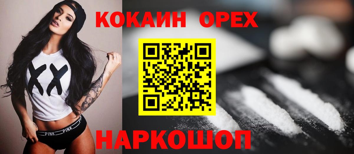 COCAIN 98% Петропавловск-Камчатский