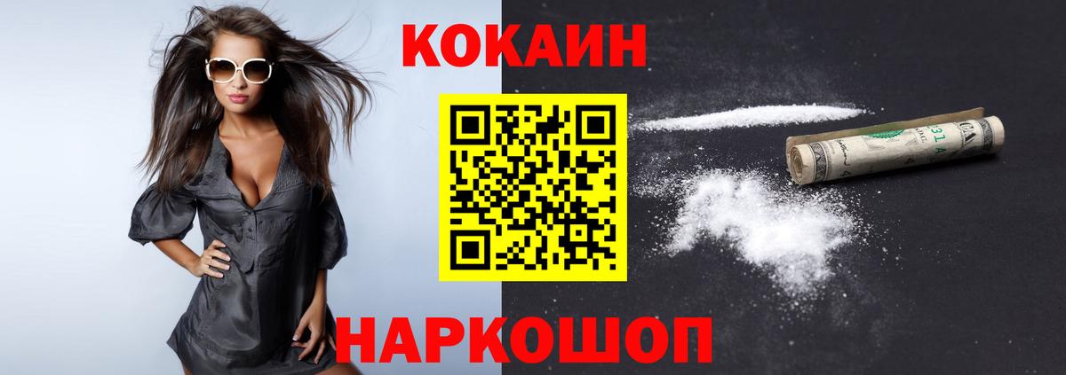 КОКАИН 97%  Вход с VPN  Кокаин 98%  Петропавловск-Камчатский 