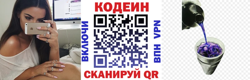 Кодеиновый сироп Lean напиток Lean (лин)  darknet Telegram  Петропавловск-Камчатский 