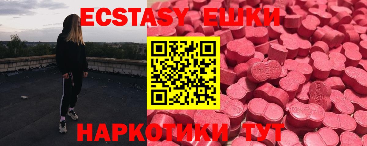 ЭКСТАЗИ диски Петропавловск-Камчатский