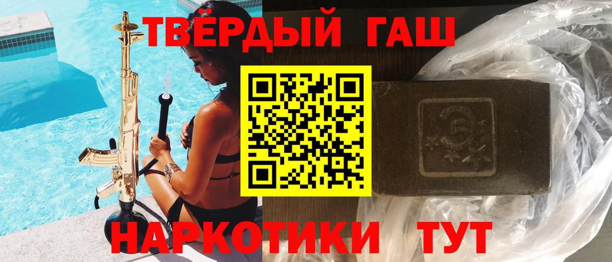 Петропавловск-Камчатский  ГАШИШ Cannabis  ГАШ Cannabis  Вход с VPN 