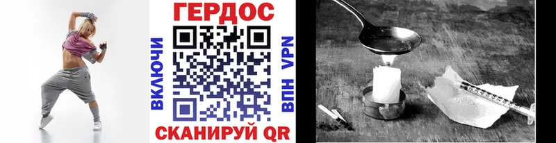 ГЕРОИН VHQ Петропавловск-Камчатский