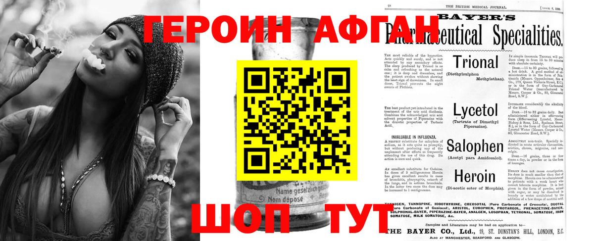 Петропавловск-Камчатский  ГЕРОИН VHQ  Вход с VPN 