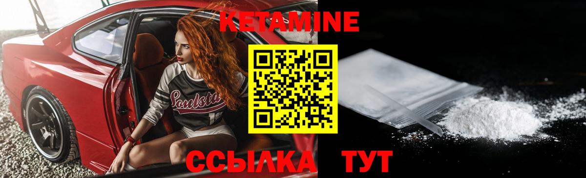 Петропавловск-Камчатский  КЕТАМИН ketamine  Вход с VPN 