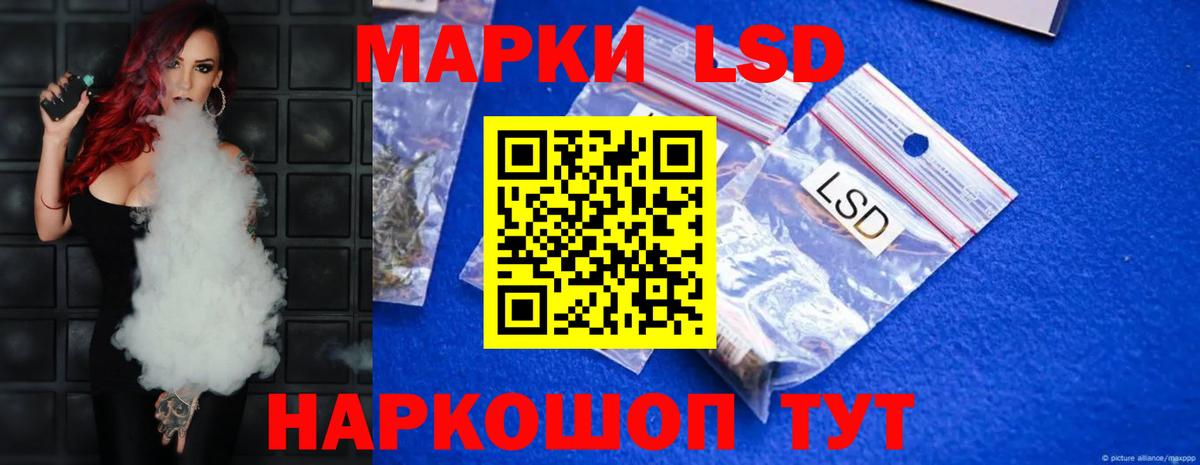 LSD-25 экстази кислота Петропавловск-Камчатский