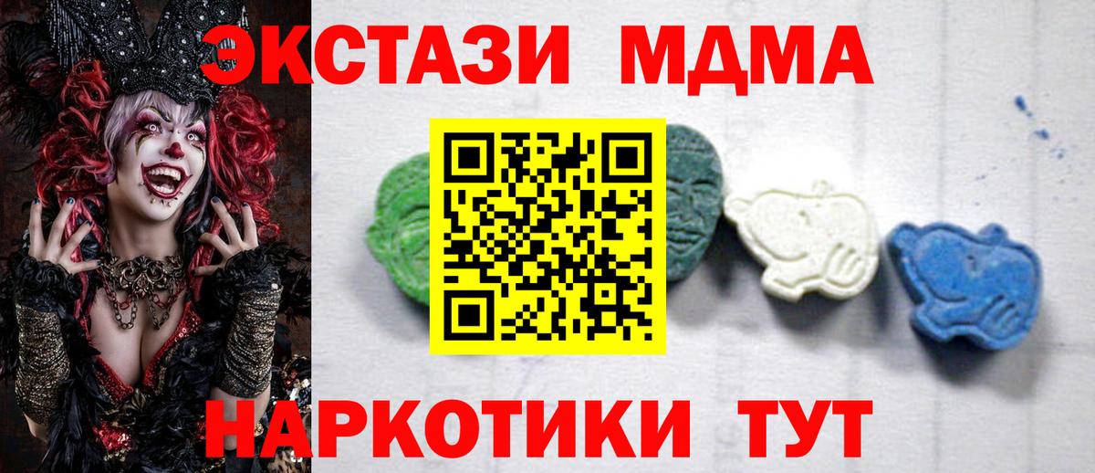 MDMA молли Петропавловск-Камчатский