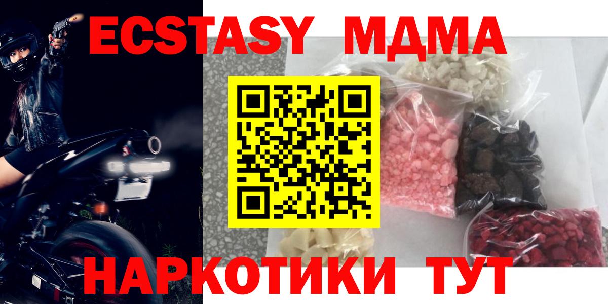 MDMA  MDMA VHQ  МДМА crystal  Вход с VPN  Петропавловск-Камчатский 