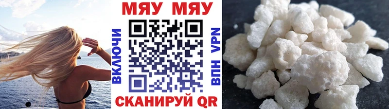 Мефедрон мука Петропавловск-Камчатский