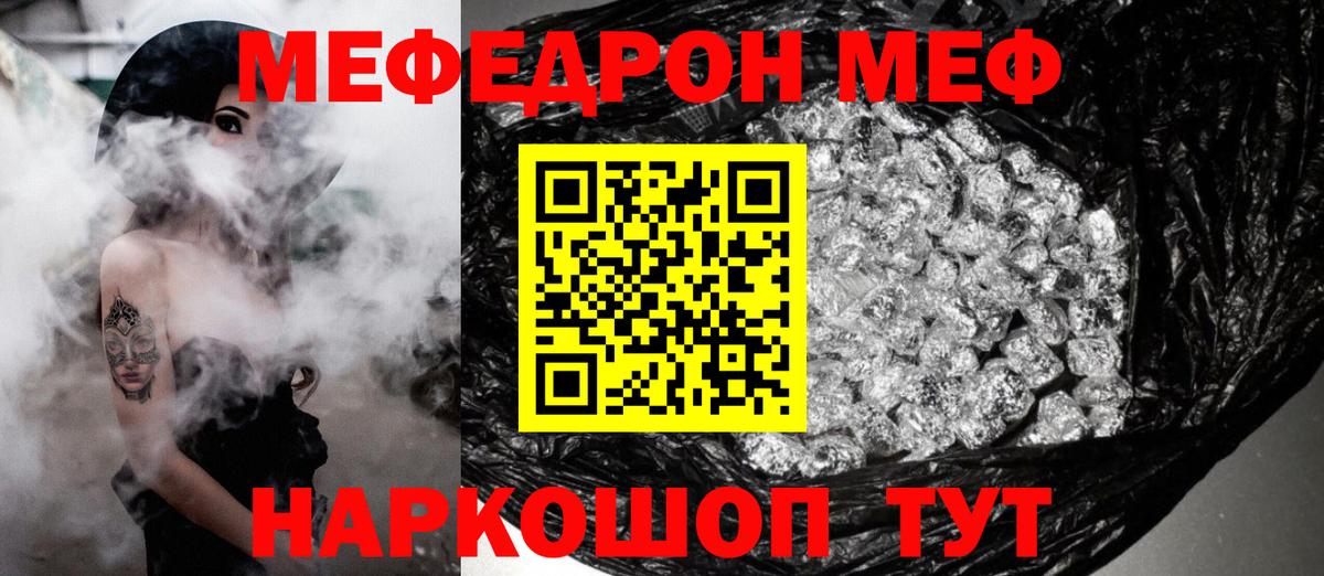 Меф мяу мяу мука Петропавловск-Камчатский