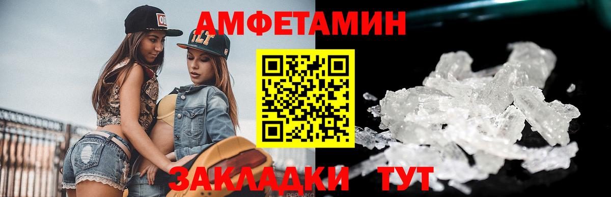 МЕТАМФЕТАМИН пудра  Вход с VPN  МЕТАМФЕТАМИН пудра  Петропавловск-Камчатский 