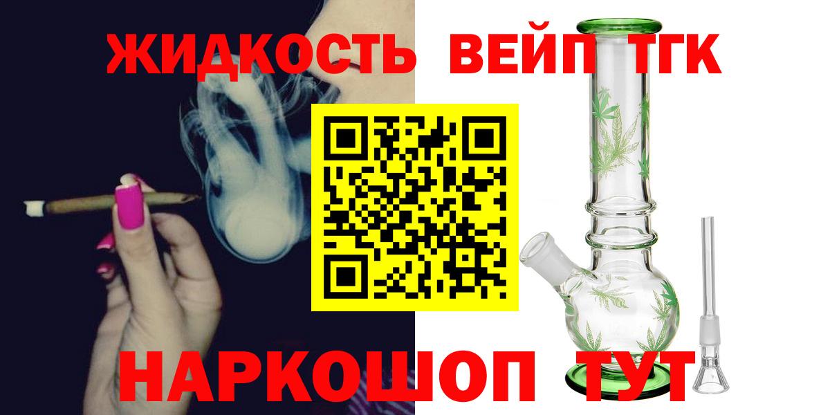 ТГК Wax Петропавловск-Камчатский