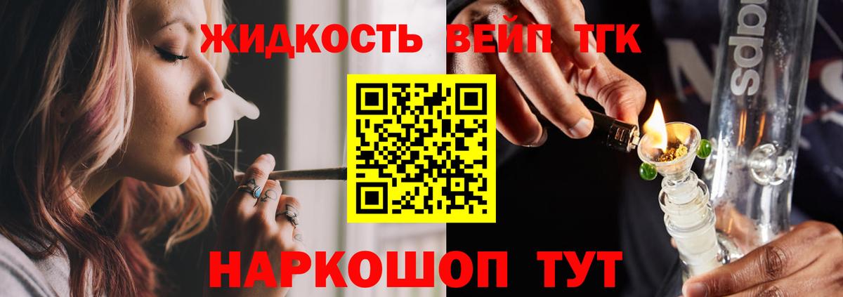 Петропавловск-Камчатский  Дистиллят ТГК Wax  Вход с VPN 